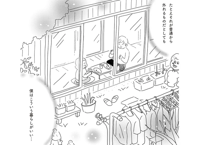 お金がそれほどなくたって「自分次第」。青年が語る生き方／もっとお家、見せてもらっていいですか？