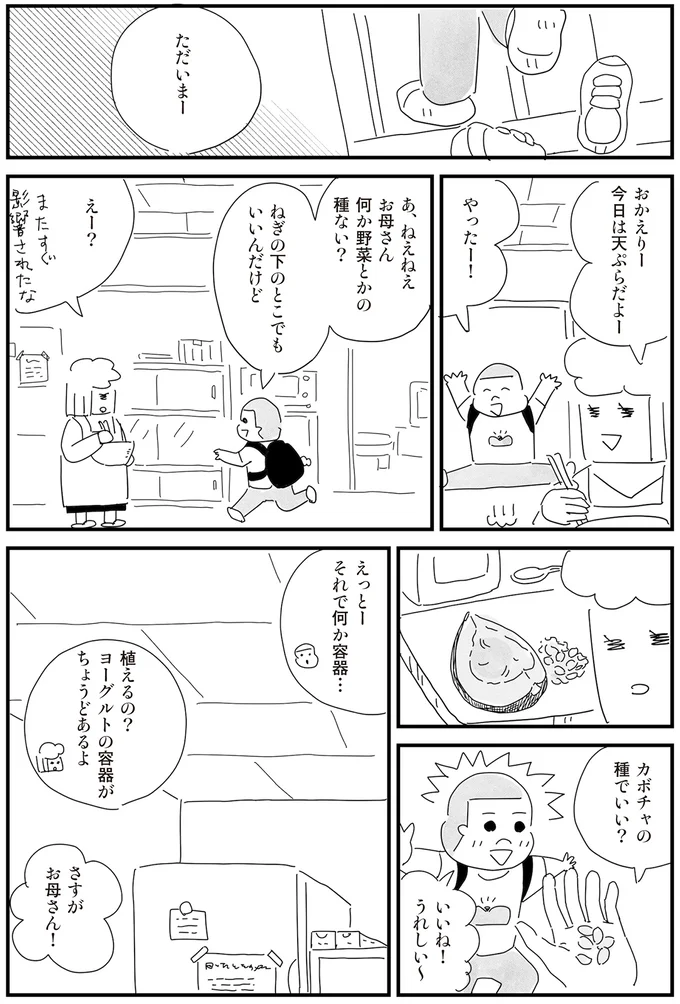 『もっとお家、見せてもらっていいですか？』 14201010.webp