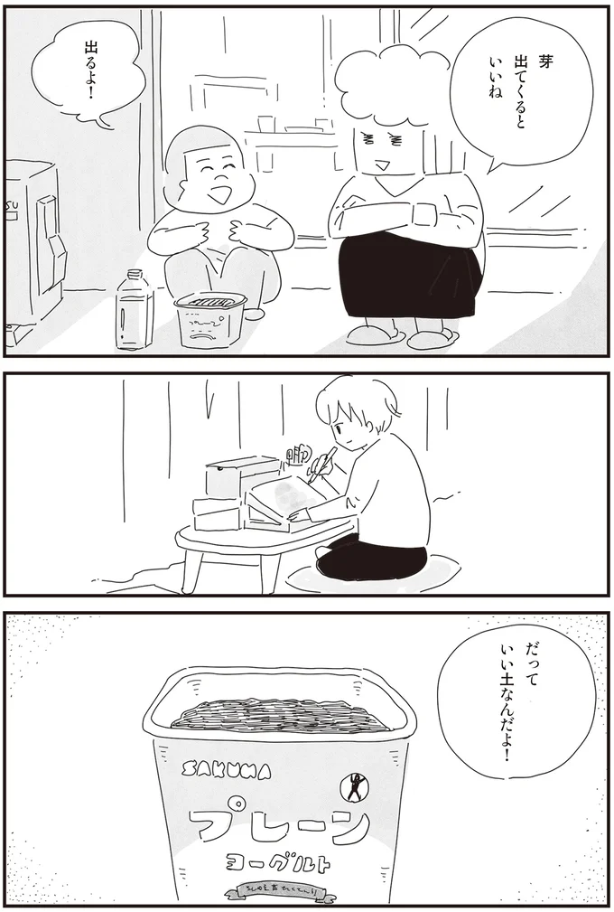 『もっとお家、見せてもらっていいですか？』 14201011.webp