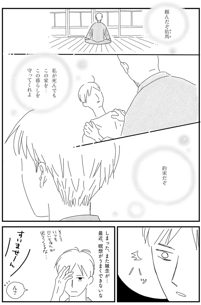 『もっとお家、見せてもらっていいですか？』 14201078.webp