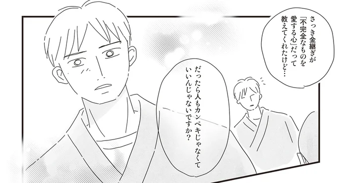 「人も完璧じゃなくていい」。小学生の言葉に肩の力が抜けた青年／もっとお家、見せてもらっていいですか？