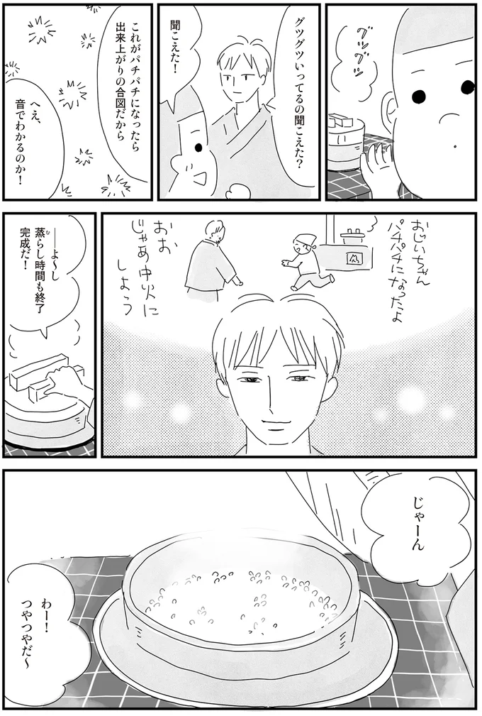 『もっとお家、見せてもらっていいですか？』 14201149.webp