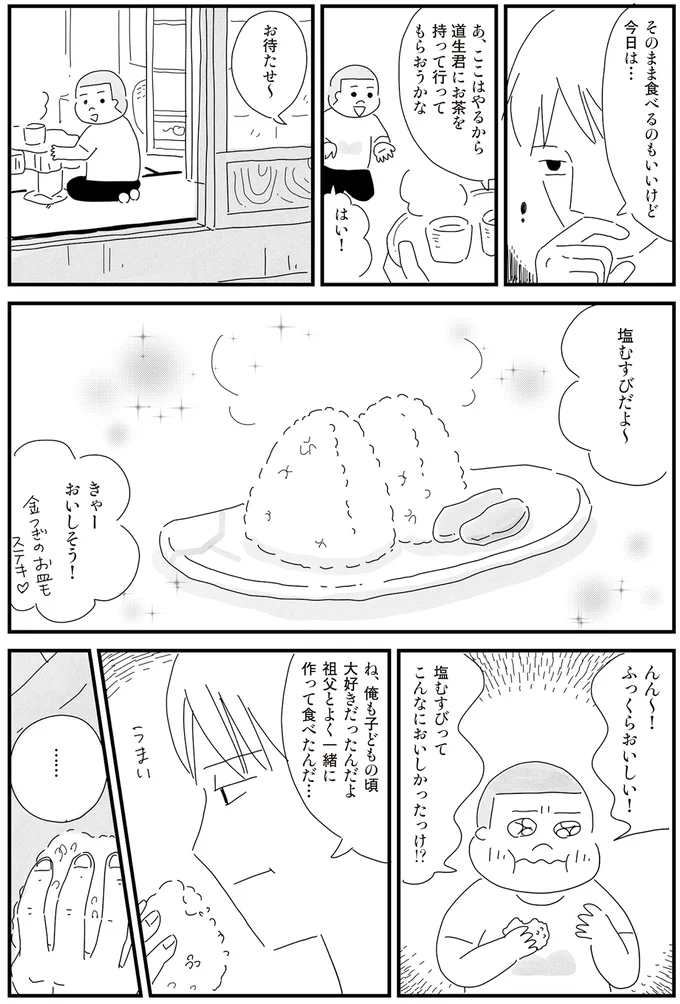 『もっとお家、見せてもらっていいですか？』 14201150.webp