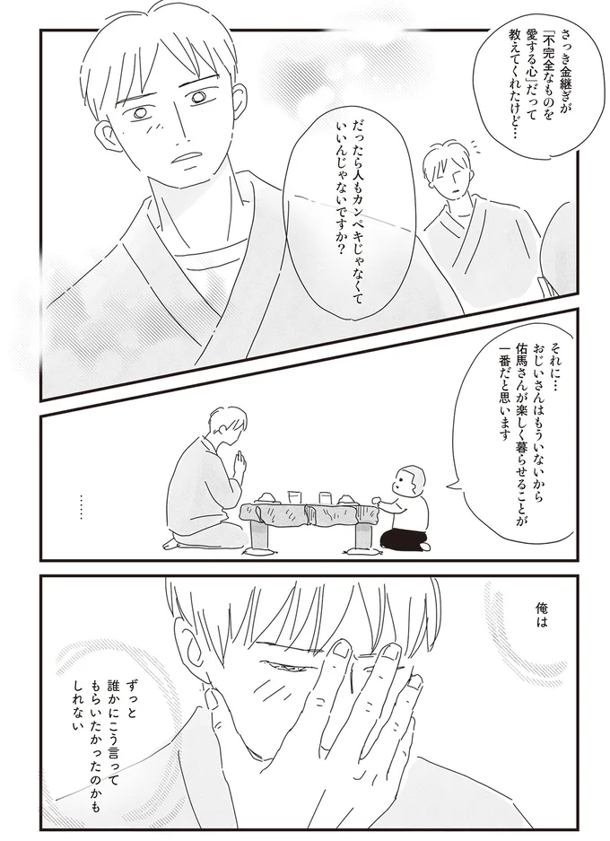 『もっとお家、見せてもらっていいですか？』 14201152.webp