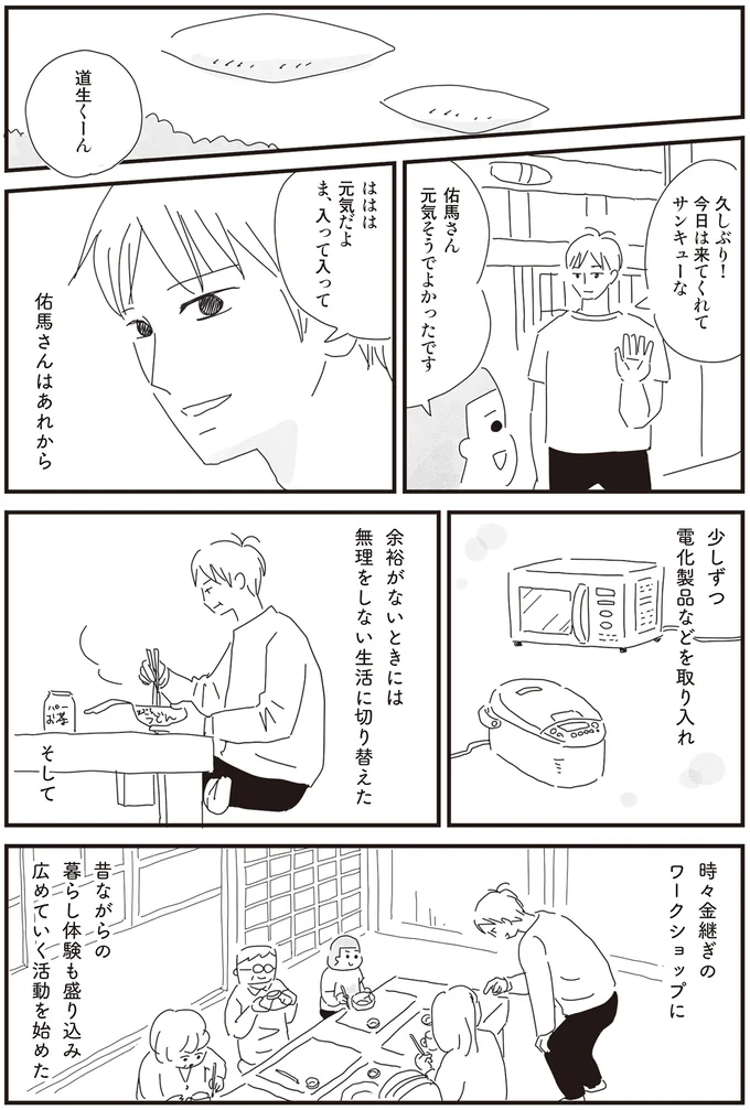 『もっとお家、見せてもらっていいですか？』 14201153.webp