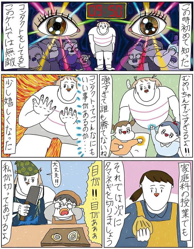 『へたくそなのに泣くほど笑える！　カッラフルなエッッブリデイ1～3』 14211494.webp