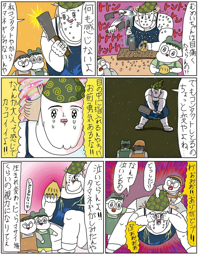 『へたくそなのに泣くほど笑える！　カッラフルなエッッブリデイ1～3』 14211495.webp