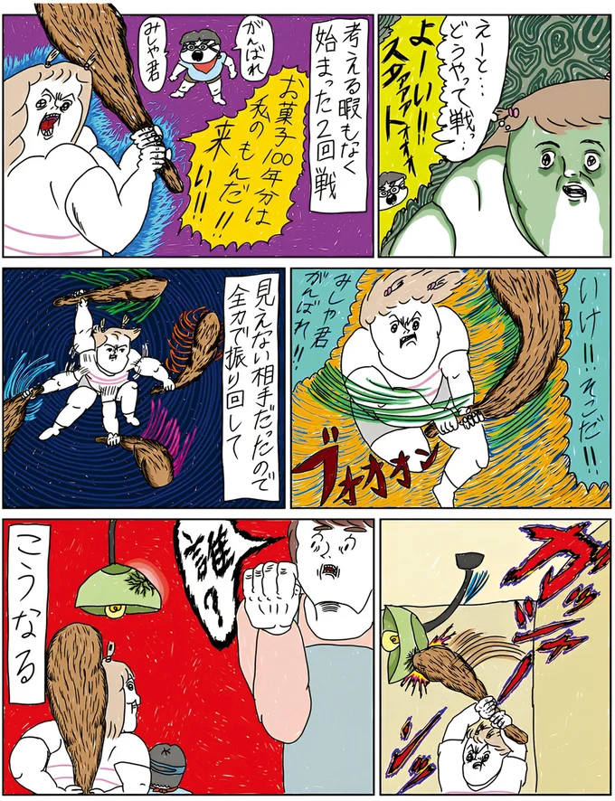 『へたくそなのに泣くほど笑える！　カッラフルなエッッブリデイ1～3』 14211547.webp