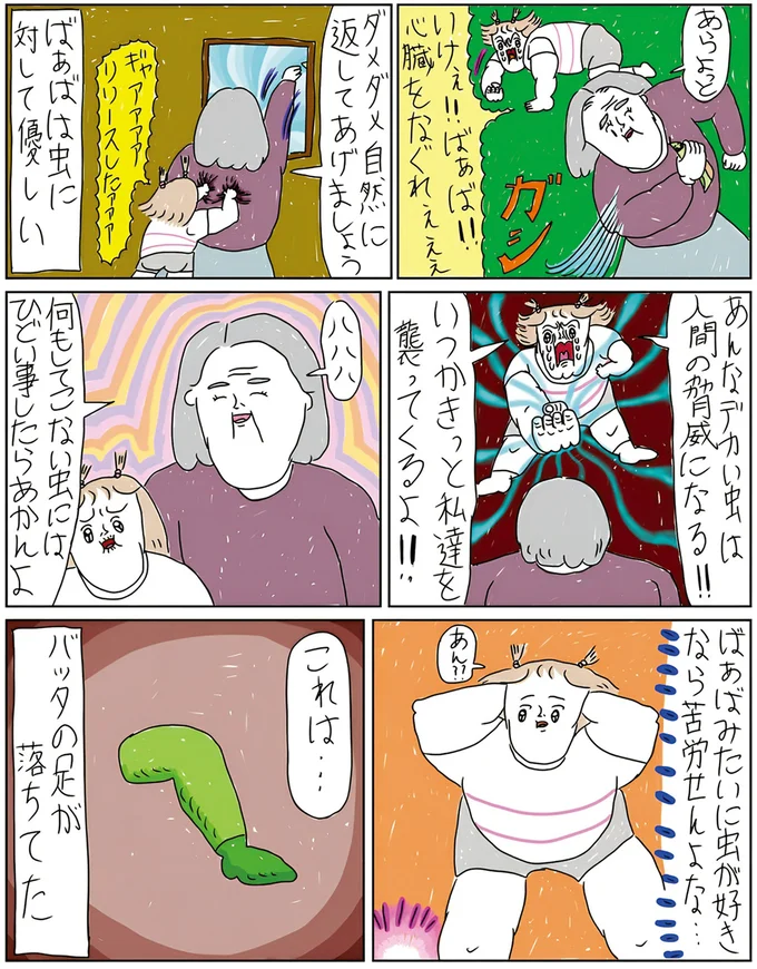 『へたくそなのに泣くほど笑える！　カッラフルなエッッブリデイ1～3』 14211552.webp