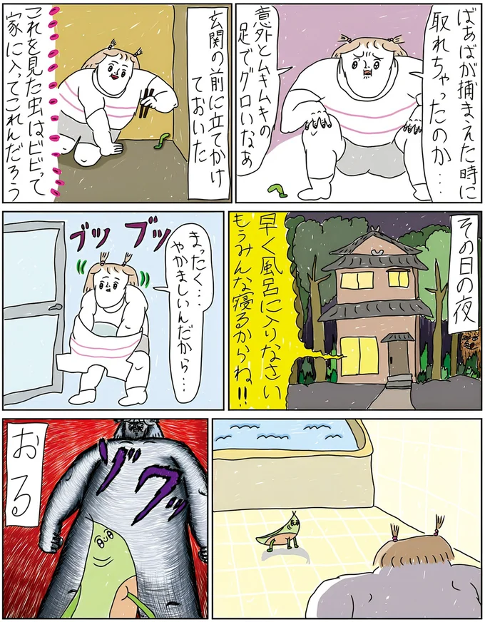 『へたくそなのに泣くほど笑える！　カッラフルなエッッブリデイ1～3』 14211553.webp