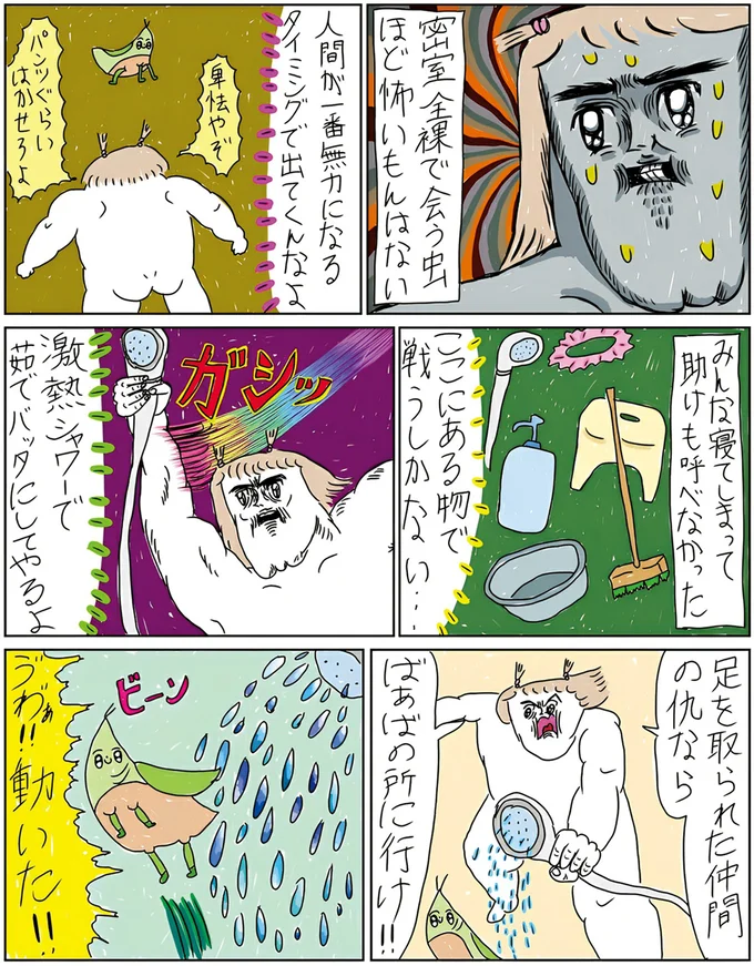 『へたくそなのに泣くほど笑える！　カッラフルなエッッブリデイ1～3』 14211554.webp