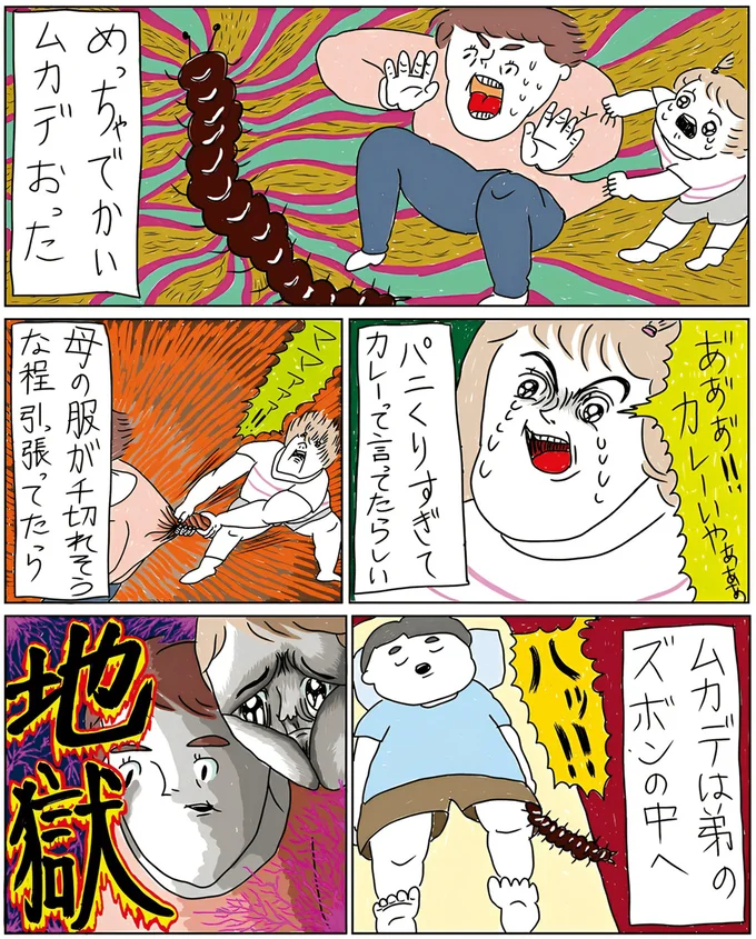 『へたくそなのに泣くほど笑える！　カッラフルなエッッブリデイ1～3』 14211559.webp