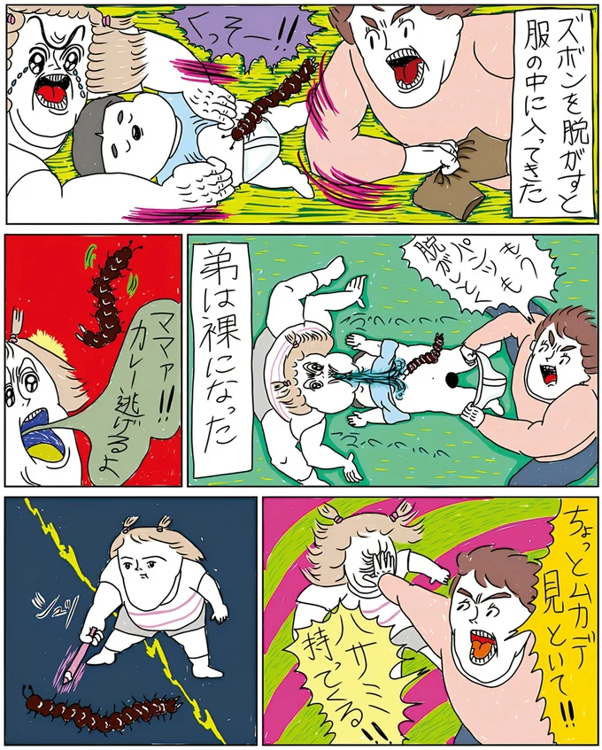 『へたくそなのに泣くほど笑える！　カッラフルなエッッブリデイ1～3』 14211560.webp