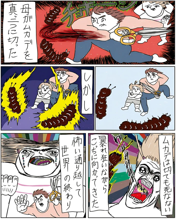 『へたくそなのに泣くほど笑える！　カッラフルなエッッブリデイ1～3』 14211562.webp