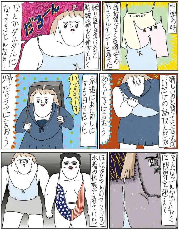 女子が服の下に隠していた「秘密」。先輩に気付かれそうになったが...／カッラフルなエッッブリデイ2 14211566.webp