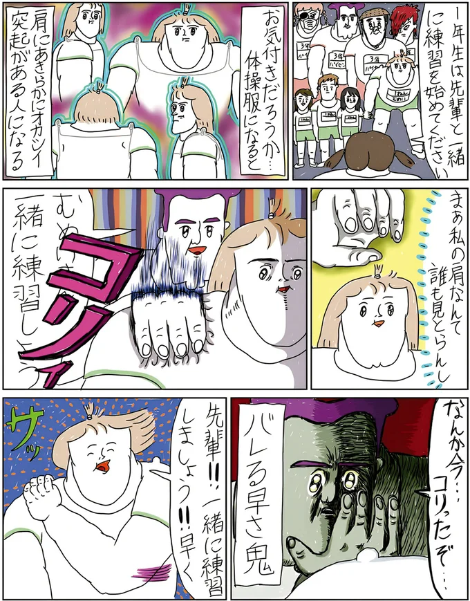 『へたくそなのに泣くほど笑える！　カッラフルなエッッブリデイ1～3』 14211568.webp