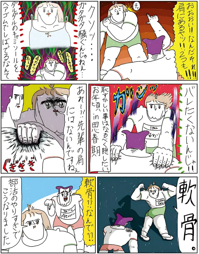 『へたくそなのに泣くほど笑える！　カッラフルなエッッブリデイ1～3』 14211569.webp