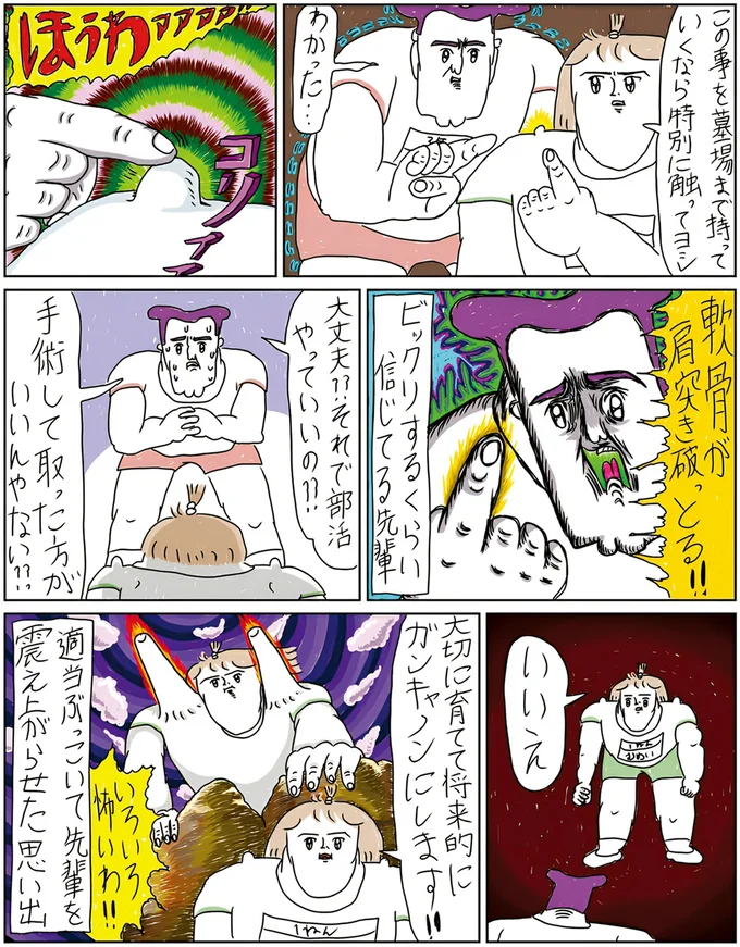 『へたくそなのに泣くほど笑える！　カッラフルなエッッブリデイ1～3』 14211570.webp