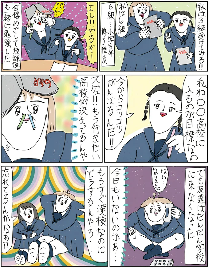 『へたくそなのに泣くほど笑える！　カッラフルなエッッブリデイ1～3』 14211574.webp