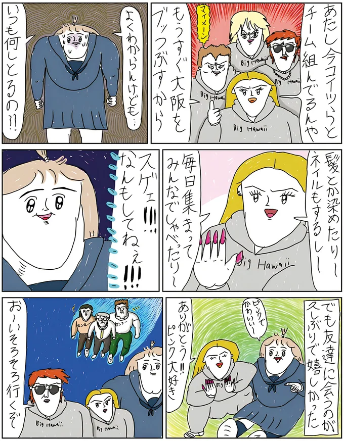 『へたくそなのに泣くほど笑える！　カッラフルなエッッブリデイ1～3』 14211576.webp