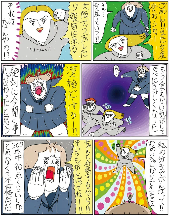 『へたくそなのに泣くほど笑える！　カッラフルなエッッブリデイ1～3』 14211577.webp