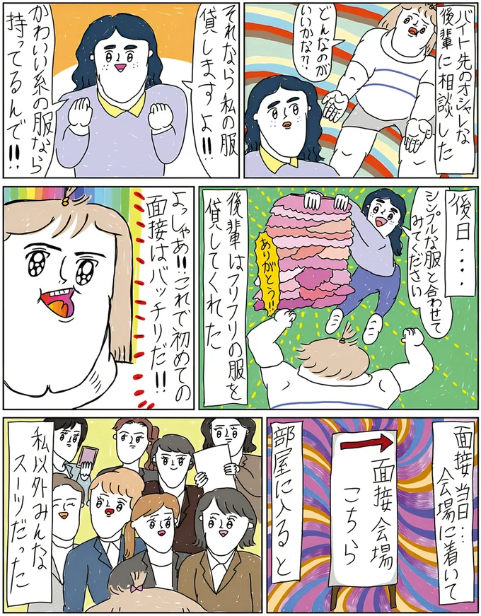 『へたくそなのに泣くほど笑える！　カッラフルなエッッブリデイ1～3』 14211581.webp