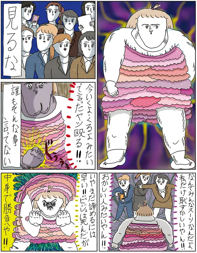 『へたくそなのに泣くほど笑える！　カッラフルなエッッブリデイ1～3』 14211582.webp