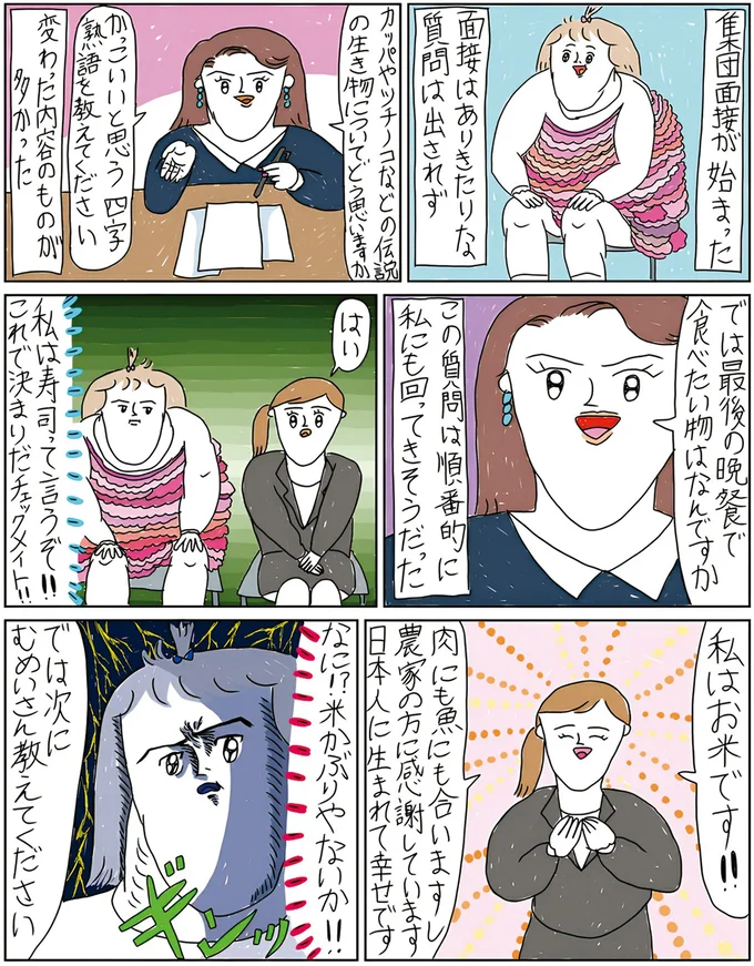 『へたくそなのに泣くほど笑える！　カッラフルなエッッブリデイ1～3』 14211583.webp