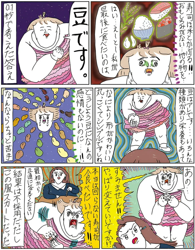 『へたくそなのに泣くほど笑える！　カッラフルなエッッブリデイ1～3』 14211584.webp