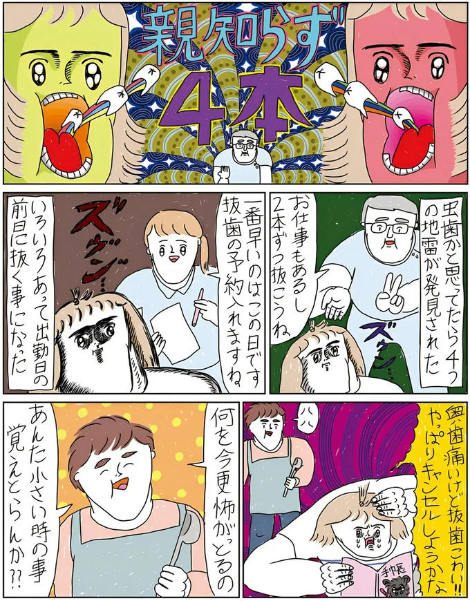 『へたくそなのに泣くほど笑える！　カッラフルなエッッブリデイ1～3』 14211588.webp