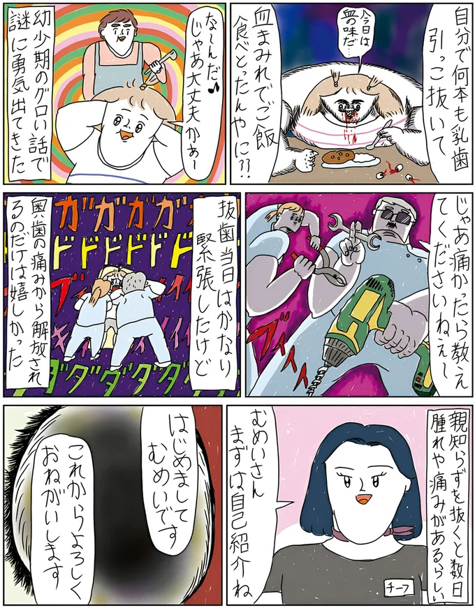 『へたくそなのに泣くほど笑える！　カッラフルなエッッブリデイ1～3』 14211589.webp