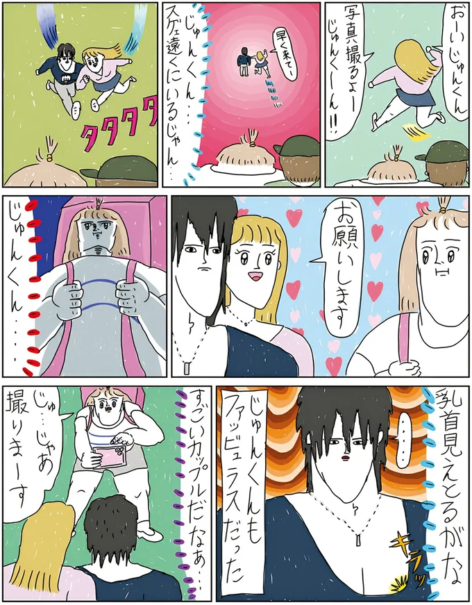 『へたくそなのに泣くほど笑える！　カッラフルなエッッブリデイ1～3』 14211595.webp