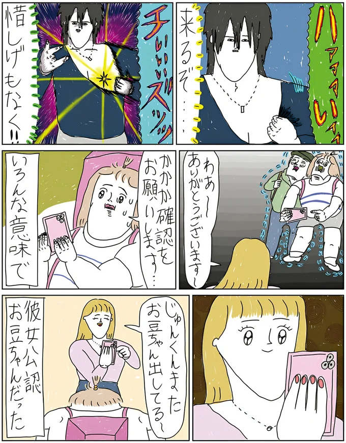 『へたくそなのに泣くほど笑える！　カッラフルなエッッブリデイ1～3』 14211597.webp