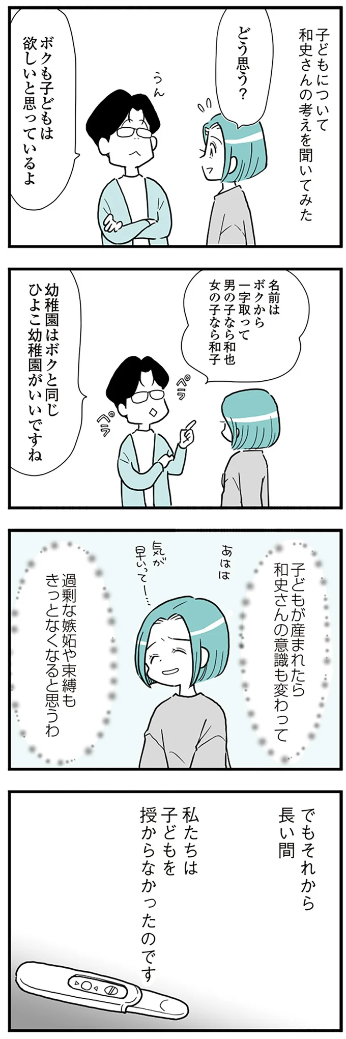 「家に男を連れ込むなんて」結婚後にわかった夫の過剰な嫉妬や束縛／うずら男 14211936.webp