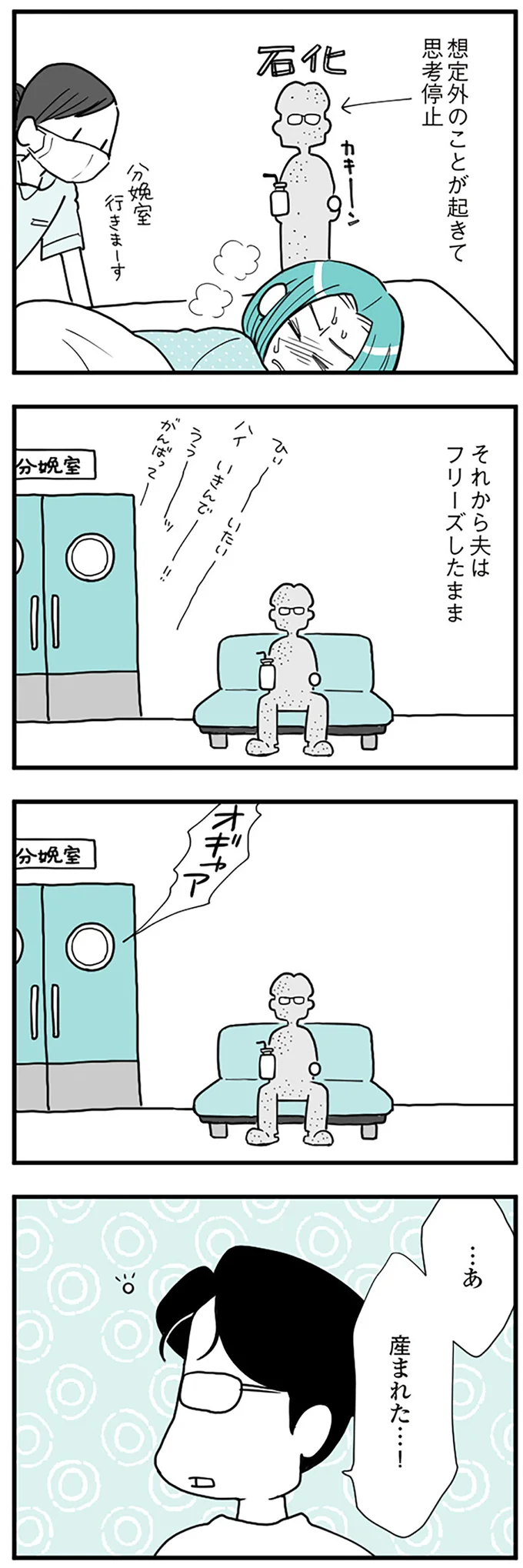 『うずら男　モラハラかまって夫が人間をやめるまで』 14212071.webp