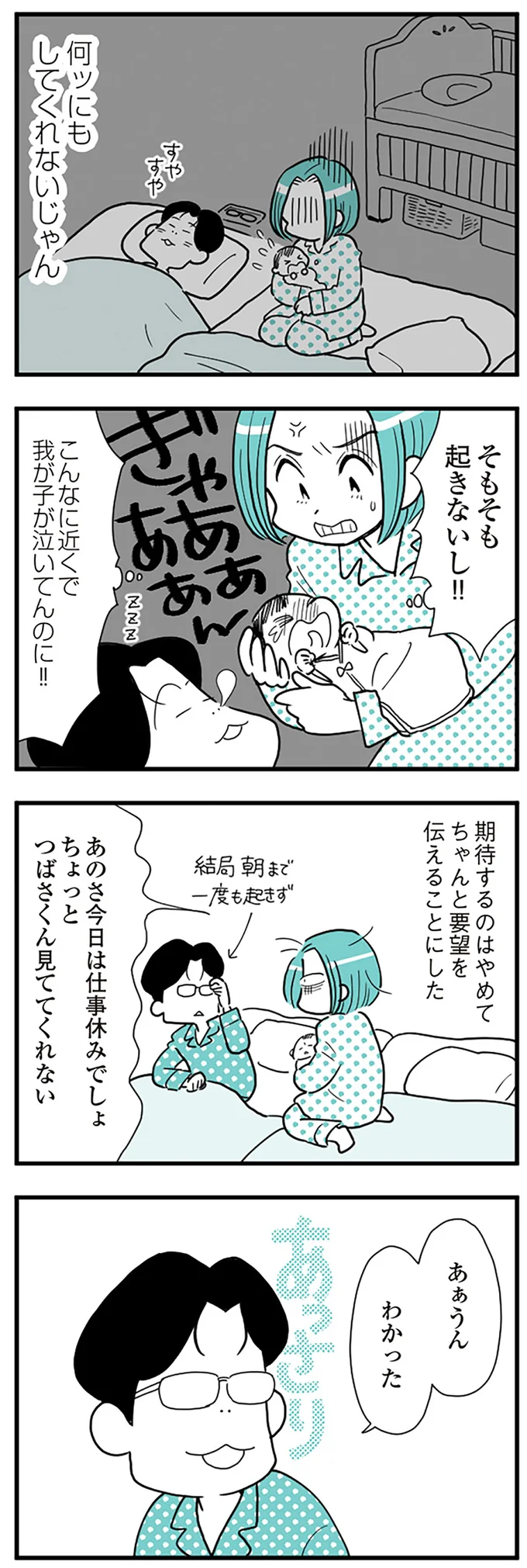 『うずら男　モラハラかまって夫が人間をやめるまで』 14212074.webp