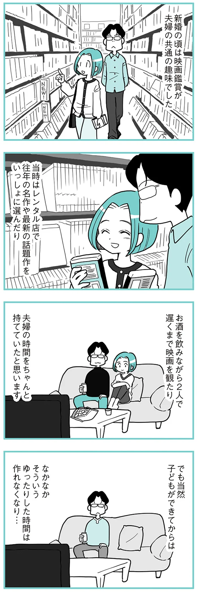 「ボクを喜ばせようとしてくれない」出産直後の妻に、モラハラかまって夫が強要したことが...うわ／うずら男 14212174.webp