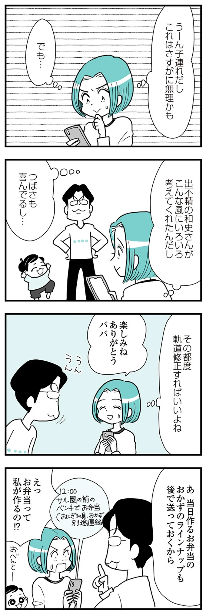 『うずら男　モラハラかまって夫が人間をやめるまで』 14212195.webp