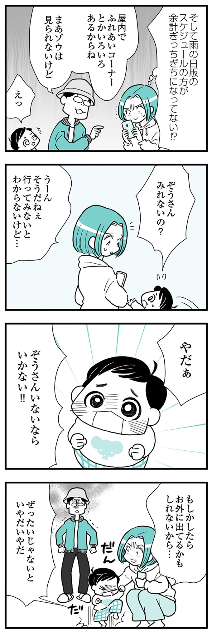 『うずら男　モラハラかまって夫が人間をやめるまで』 14212198.webp
