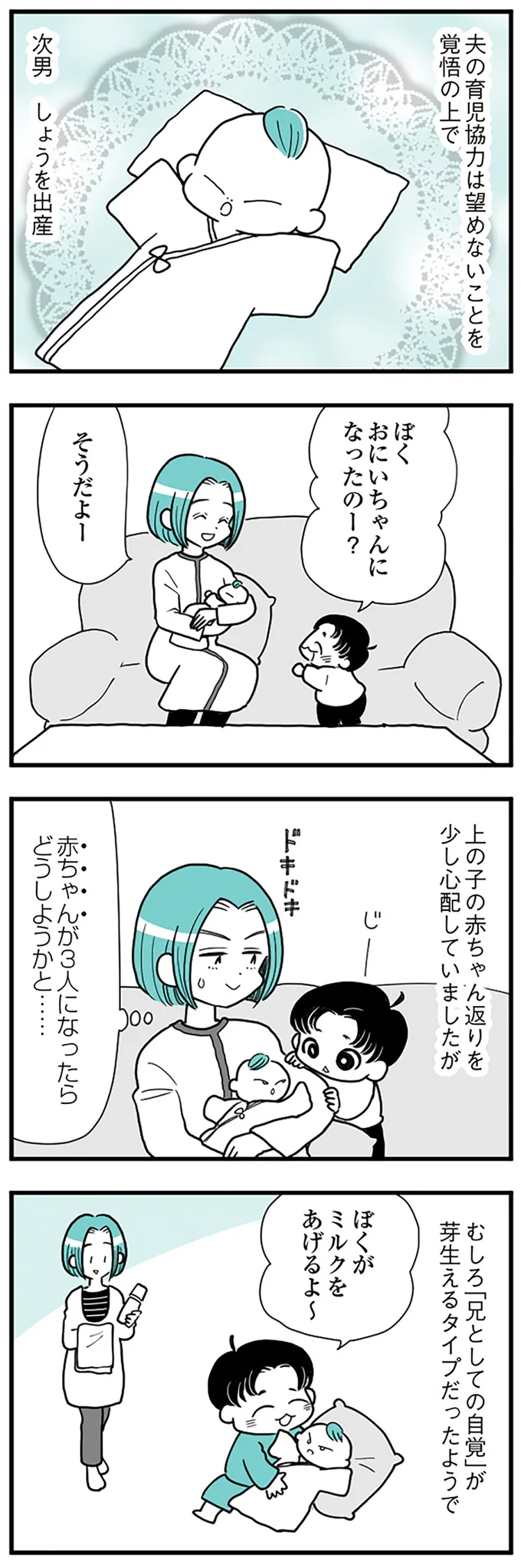 新生児がいるのに「夫婦タイム」を求められ...。自分がかまわれないとモラハラ夫は／うずら男 14212229.webp