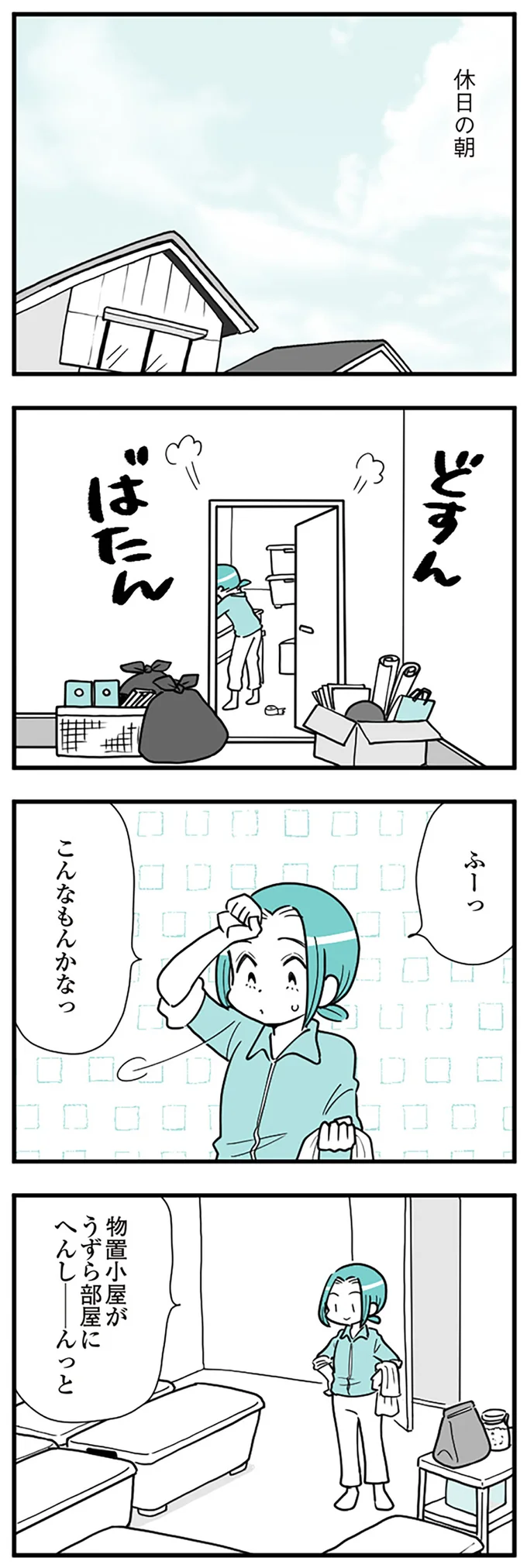 えっ...夫の行動に顔面蒼白になる妻。食事の用意がちょっと遅れただけで異常行動を...／うずら男 14212392.webp