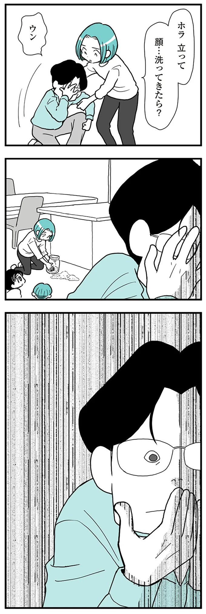 『うずら男　モラハラかまって夫が人間をやめるまで』 14212491.webp