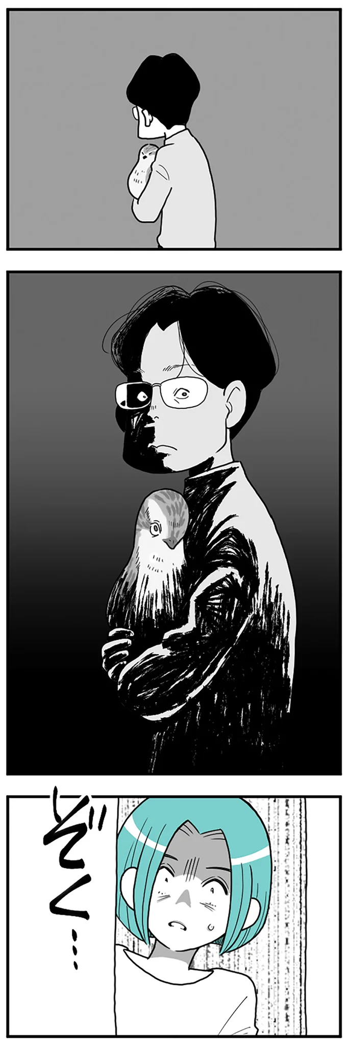 『うずら男　モラハラかまって夫が人間をやめるまで』 14212540.webp