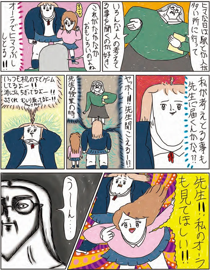 『へたくそなのに泣くほど笑える！　カッラフルなエッッブリデイ1～3』 14215979.webp