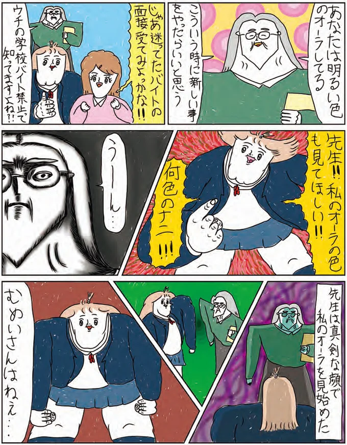 『へたくそなのに泣くほど笑える！　カッラフルなエッッブリデイ1～3』 14215980.webp