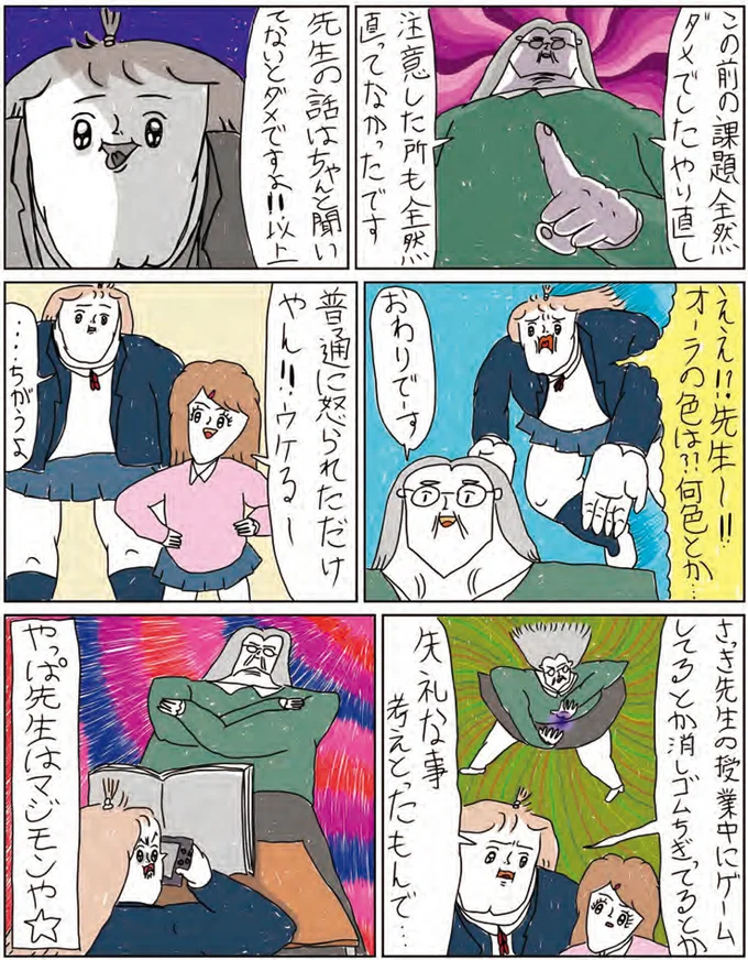 『へたくそなのに泣くほど笑える！　カッラフルなエッッブリデイ1～3』 14215981.webp