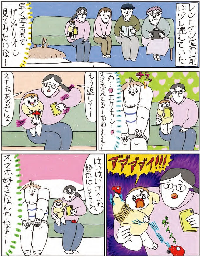 『へたくそなのに泣くほど笑える！　カッラフルなエッッブリデイ1～3』 14215985.webp