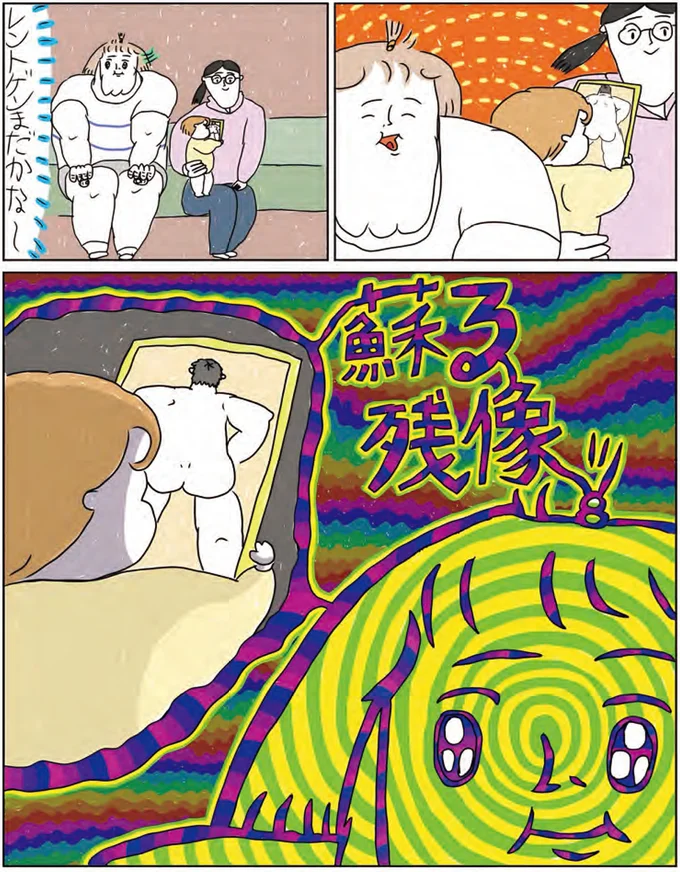 『へたくそなのに泣くほど笑える！　カッラフルなエッッブリデイ1～3』 14215986.webp