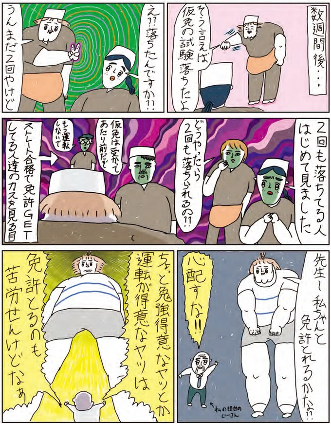 『へたくそなのに泣くほど笑える！　カッラフルなエッッブリデイ1～3』 14215994.webp