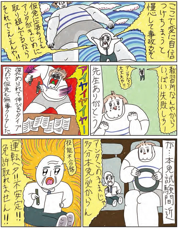 『へたくそなのに泣くほど笑える！　カッラフルなエッッブリデイ1～3』 14215995.webp